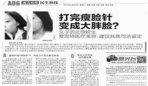 25岁准新娘跳河身亡:因整容失败脸部持续肿胀