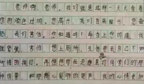 小学生做梦都在被打:家长发现孩子作文写被体罚发朋友圈引关注