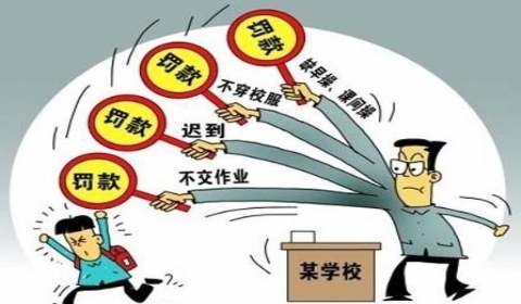 班主任手机收罚款 对象:违反学校,课堂纪律的学生