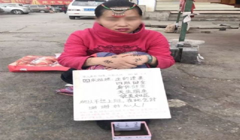 首页>> 法律资讯 >> 法律风云榜 条文中没有禁止乞讨的规定,但也没有