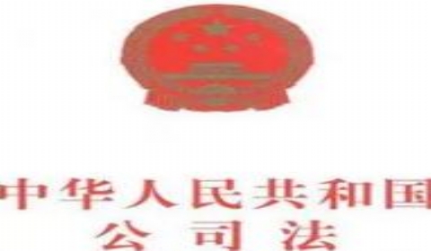2022年最新中华人民共和国公司法修订