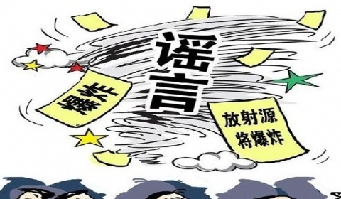 2019年宜宾震后造谣被拘 散布谣言属于什么行为.