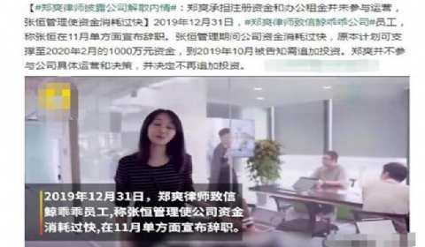 曝郑爽起诉张恒 情侣分手经济纠纷怎么处理?