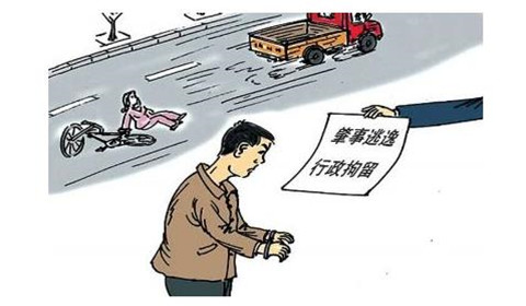 2018年肇事逃逸怎么处罚（图）