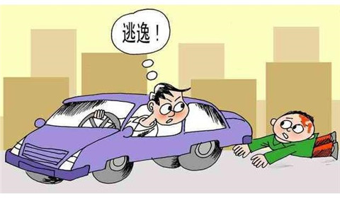 2018年肇事逃逸怎么处罚（图）