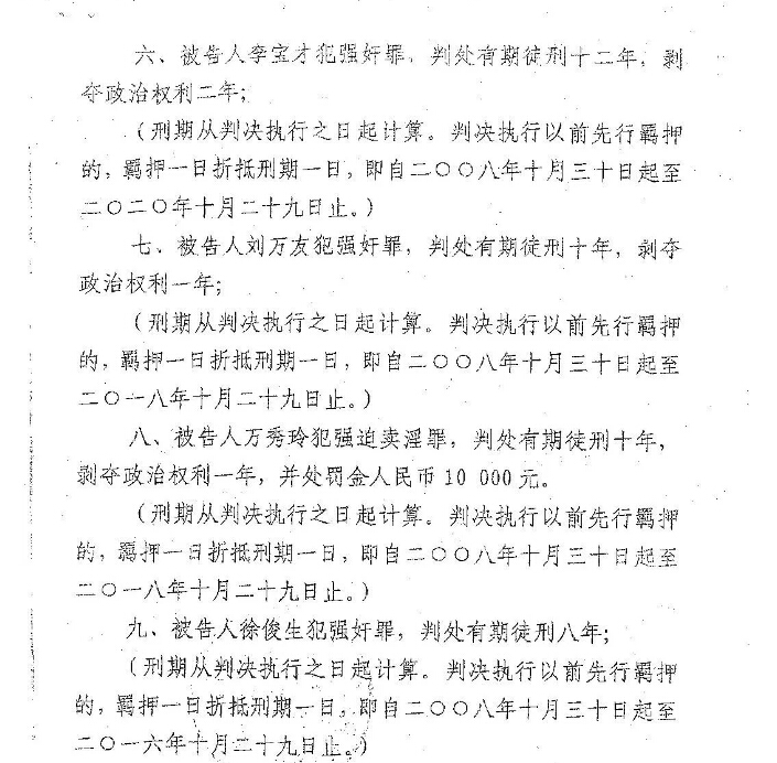 舆论五:汤兰兰案 一审部分判决书