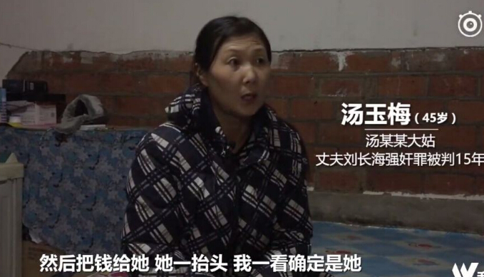 汤兰兰案件图集