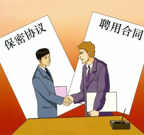 公司员工保密协议(2018范本)公司保密协议要怎么写？
