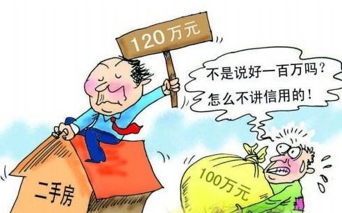 2018年二手房过户费怎么算？需要哪些流程？