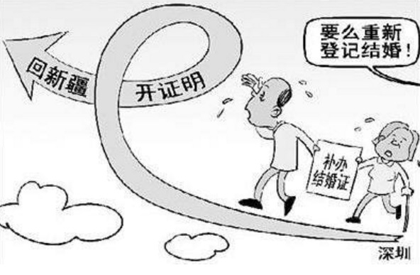 2018年结婚证可以异地办理吗?补办结婚证需要几天?