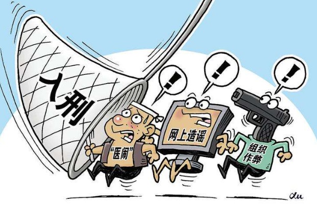 2018年传播网络谣言会犯哪些罪网络造谣罪怎么处罚