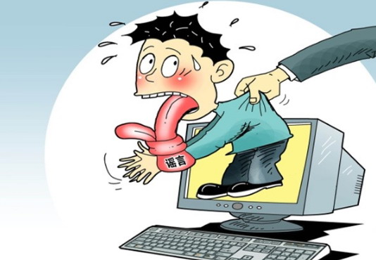 2018年网络造谣犯法吗?网络造谣罪是什么？如何处罚网络造谣？