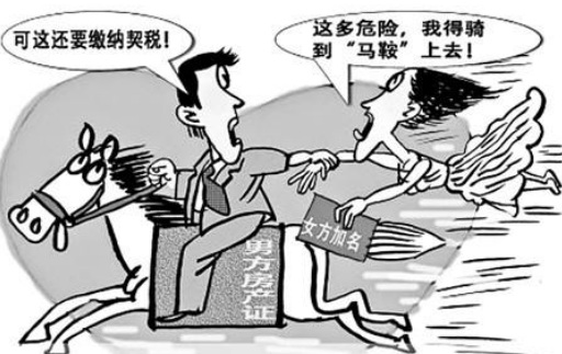2018年婚后房产证上加名字有用吗?夫妻间加名如何办理? 