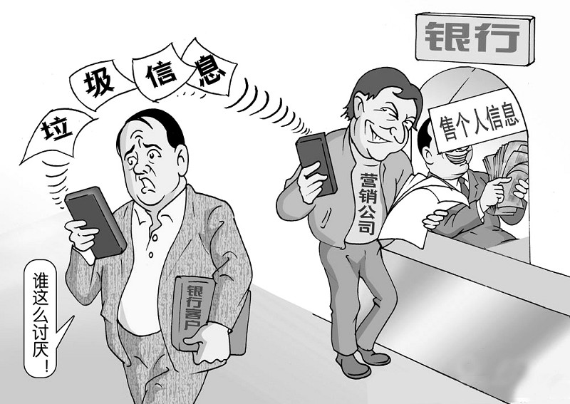 什么是侵犯公民个人信息罪?