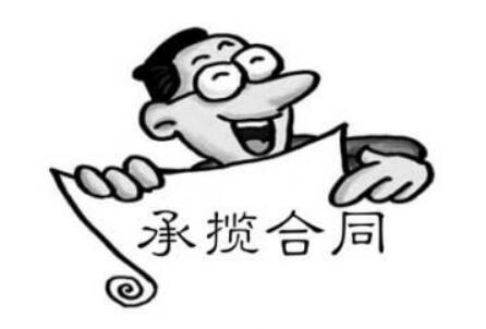 2018年承揽合同性质认定及合同价款约定不明确时的处理