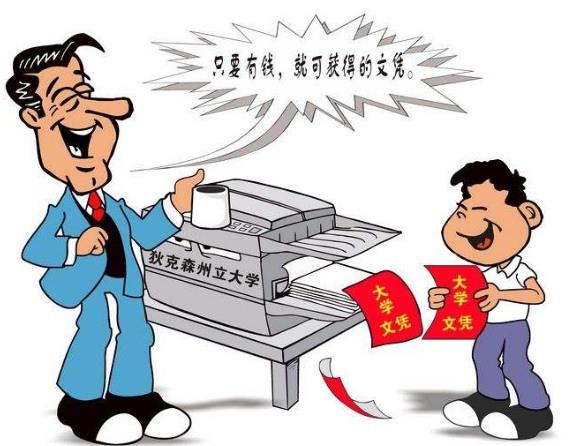 2018年使用假学历去应聘有什么法律后果?会被追究责任吗
