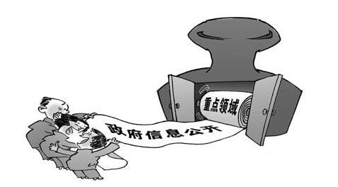 2018年如何申请政府信息公开?政府信息公开哪些内容?