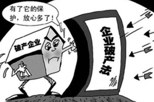 虚假破产罪构成要件是什么?2018年企业犯虚假破产罪怎么处罚?