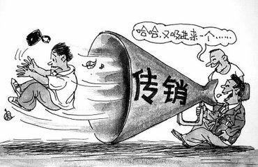 2019年网络传销的基本特点有哪些危害呢