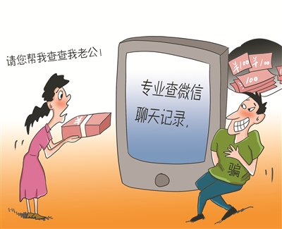 2019年微信被骗了怎么报案？微信诈骗立案标准是什么？