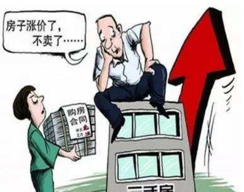 2019年房屋买卖合同签订后对方不履行怎么办?