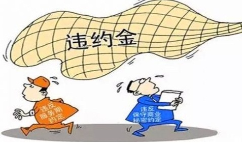 2019年房屋租赁合同违约金怎么算?违约金过高怎么办?