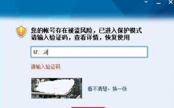 企鹅号回应盗号:qq被盗骗钱,qq主人要承担赔偿责任吗?