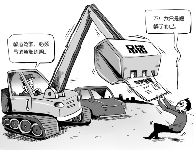 2020年醉驾吊销驾驶证终生吗?如何查询驾驶证是否被注销?