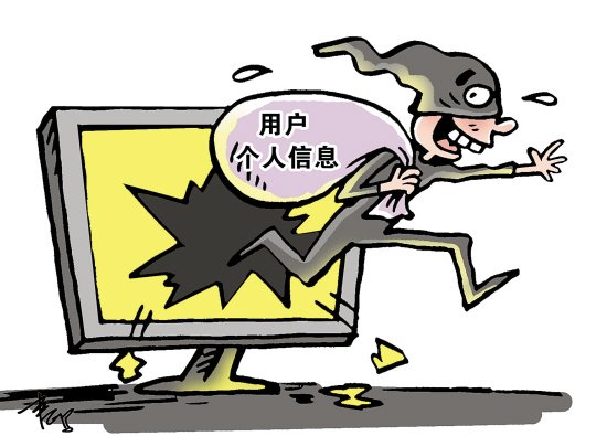 2019年个人信息遭泄露后如何维权？怎么处罚？