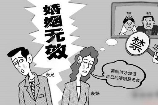 属于无效婚姻的情况有哪些?离婚与婚姻无效的区别有哪些?