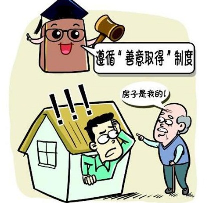 什么才算善意取得?哪种情况下不能适用善意取得?