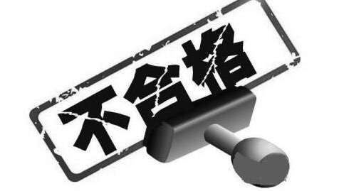 生产、销售不符合安全标准的产品罪构成要件是什么？立案标准是什么?