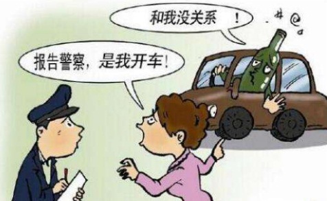 替醉驾者顶包法律后果是什么?交通事故找人顶包算肇事逃逸吗?