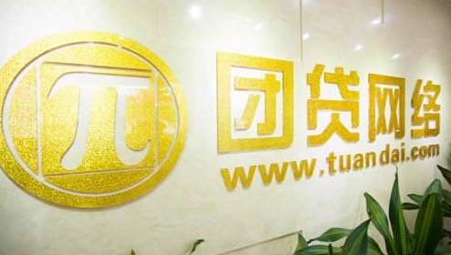 团贷网控制人自首 涉嫌非法吸收公众存款罪如何处罚?