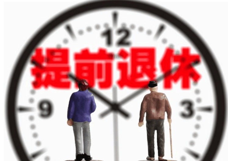 2019年供电公司员工提前5年被退休女职工可以被迫提前退休吗