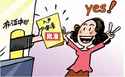 2019年如何书写迁户口申请书？如何办理户口迁移手续？