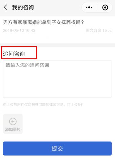 微办案法律咨询小程序正式上线 !轻松实现快速咨询