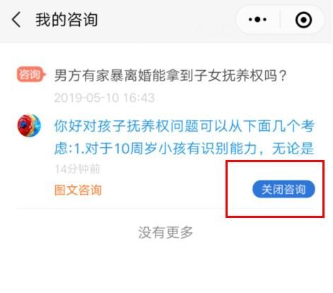 微办案法律咨询小程序正式上线 !轻松实现快速咨询