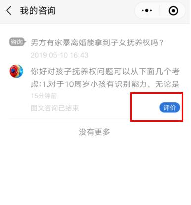 微办案法律咨询小程序正式上线 !轻松实现快速咨询