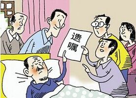 2020年口头遗嘱如何书写才有效?口头遗嘱见证人应具备什么条件?