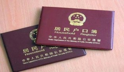2019年更换户口本的情形有哪些？如何更换户口本？