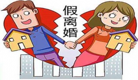假离婚后的法律后果?假离婚能撤销吗?