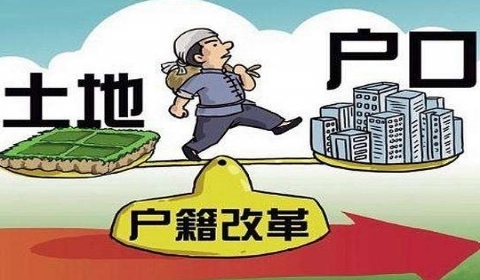 2019年迁户口需要哪些手续?流程是什么？