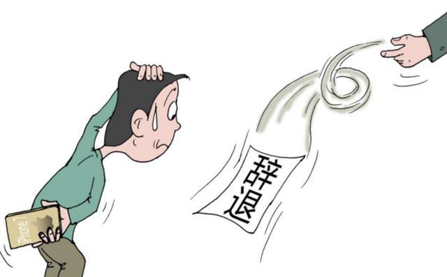 什么情况公司可以辞退员工?辞退员工最新补偿标准2020