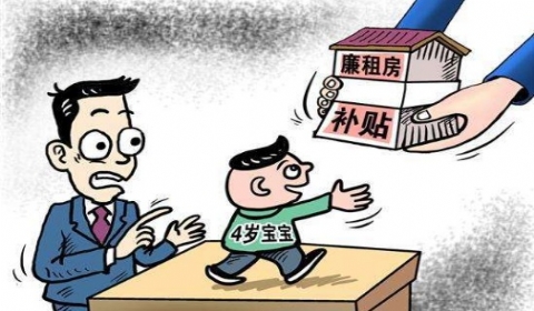 2019年上海廉租房申请条件是什么?如何申请廉租房?