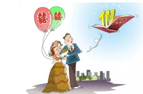 2019年江苏婚假国家规定 劳动法婚假天数法律如何规定？