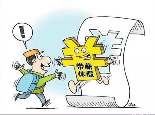2019年江苏婚假国家规定 劳动法婚假天数法律如何规定？