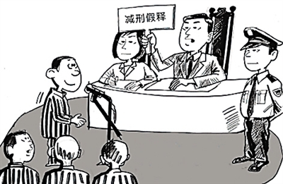 2019年申请假释条件有放宽吗？假释期满发现漏罪怎么办？