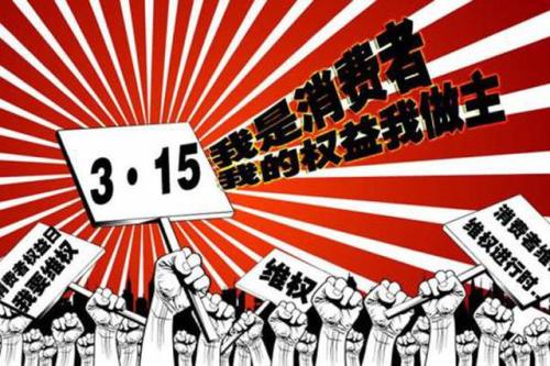 2019年消费者维权投诉找哪个部门？       
