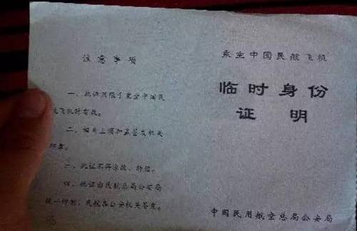 2020年身份证丢了怎么办理临时身份证?临时身份证办理时间要多久?